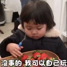 超可爱的微信萌娃委屈带字表情包