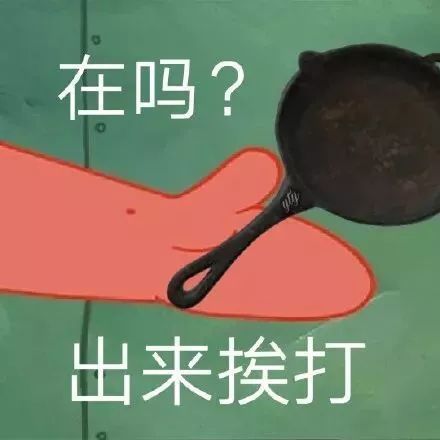 在吗斗图表情包
