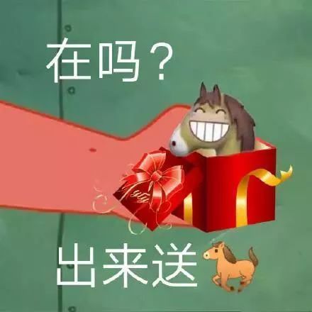 在吗斗图表情包