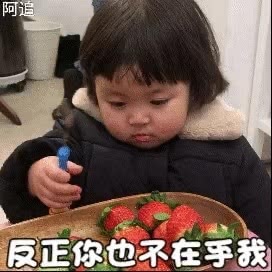 超可爱的微信萌娃委屈带字表情包