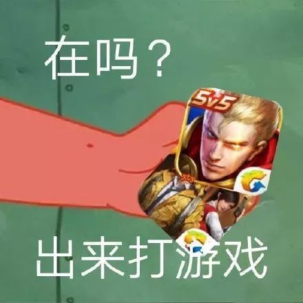 在吗斗图表情包
