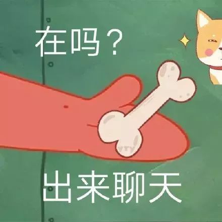 在吗斗图表情包