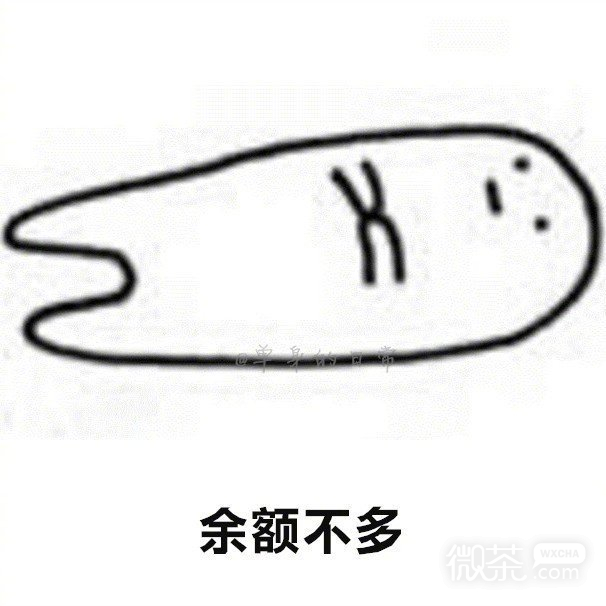 令人感到伤心的微信带字表情包