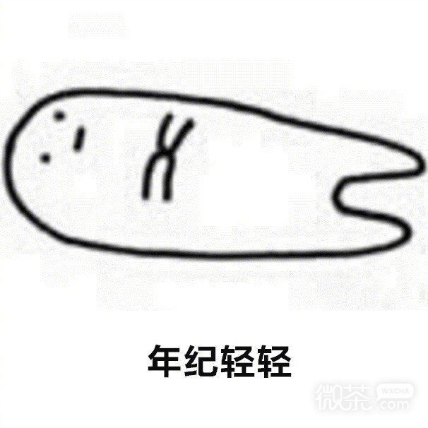 令人感到伤心的微信带字表情包