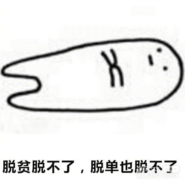 令人感到伤心的微信带字表情包
