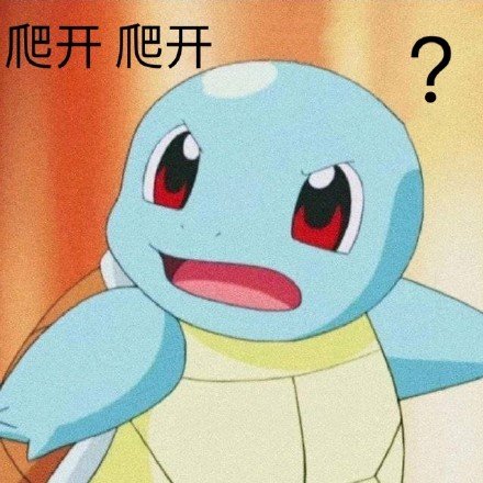 每日斗图专用的微信群聊表情包