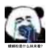 失去味觉熊猫头微信恶搞带字表情包
