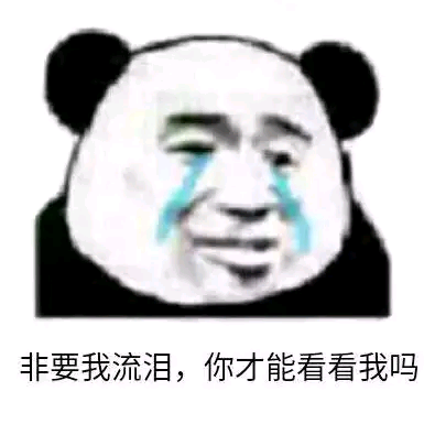 嗯，心死了微信恶搞斗图表情包