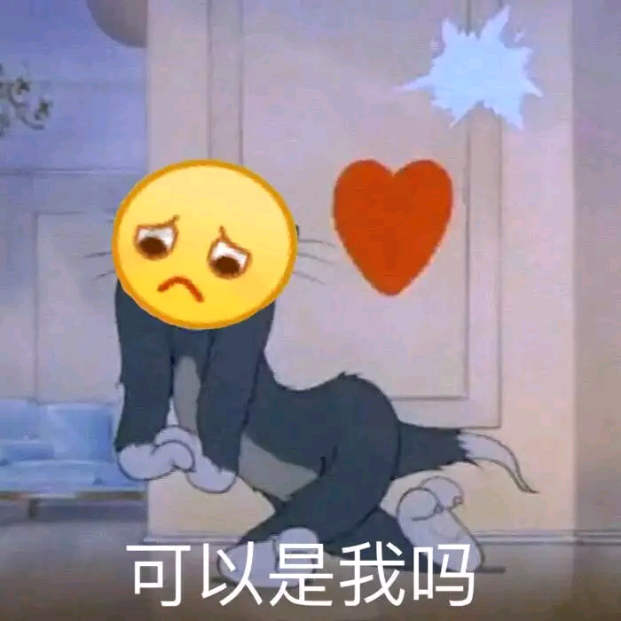 嗯,心死了微信恶搞斗图表情包