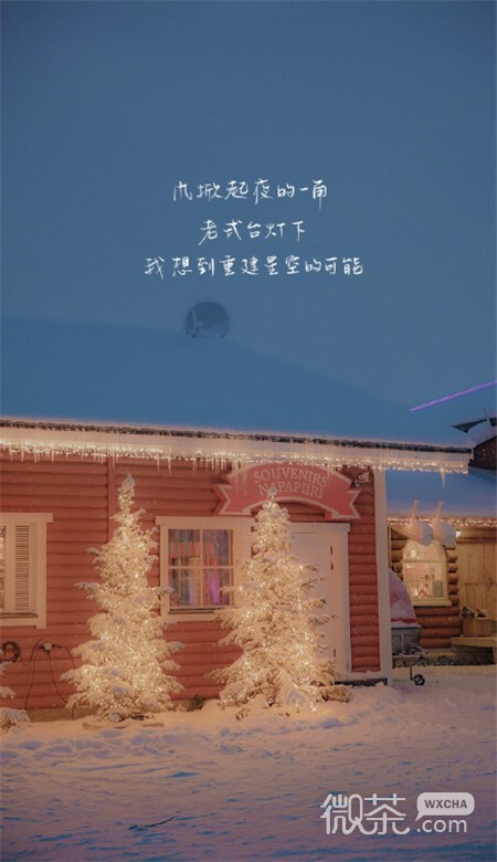 唯美带字的微信文艺范壁纸图片