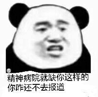 嗯,心死了微信恶搞斗图表情包
