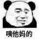 嗯,心死了微信恶搞斗图表情包