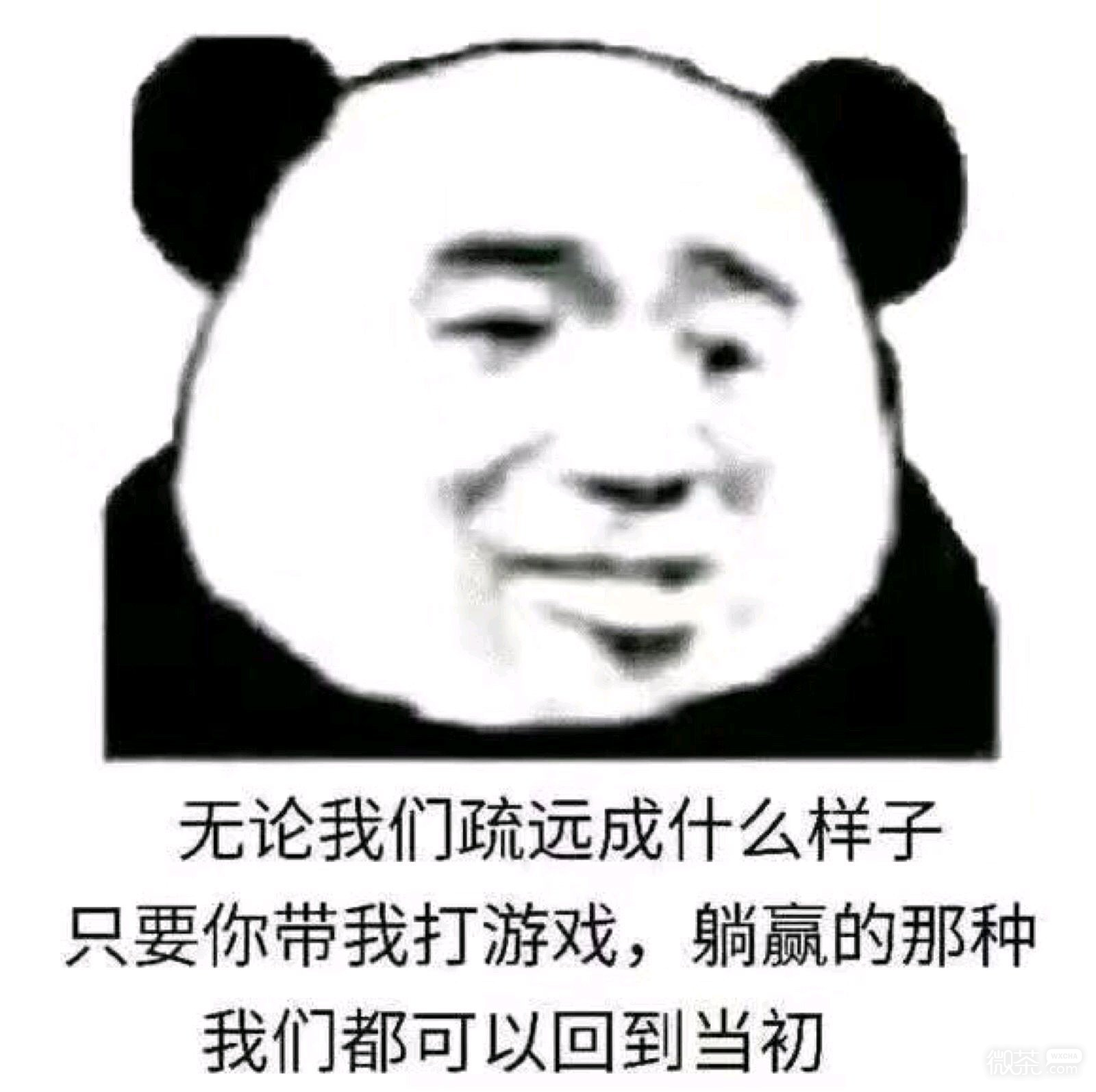 ？？？熊猫头表情包
