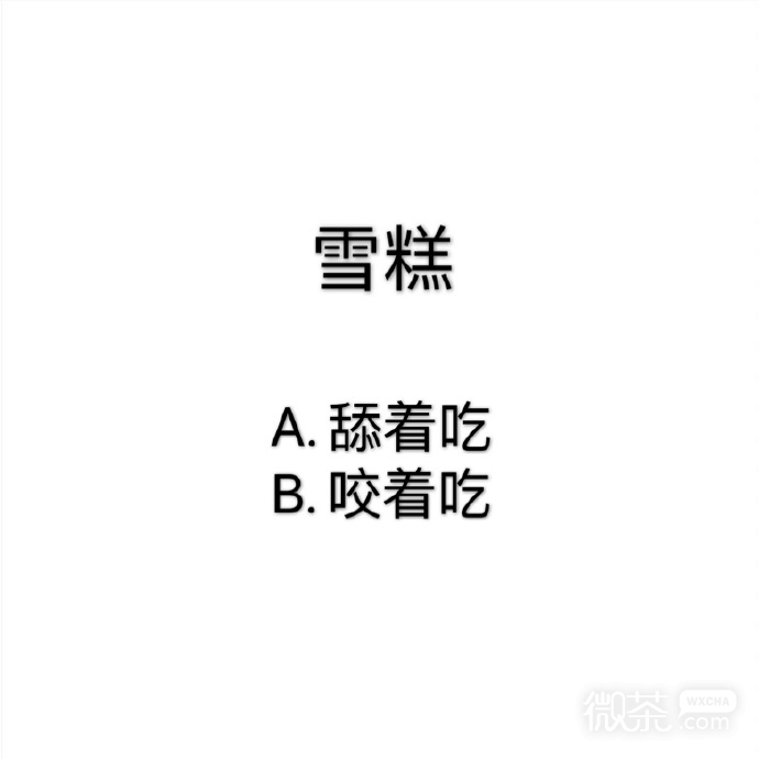 关于吃饭习惯的一些微信纯文字表情包