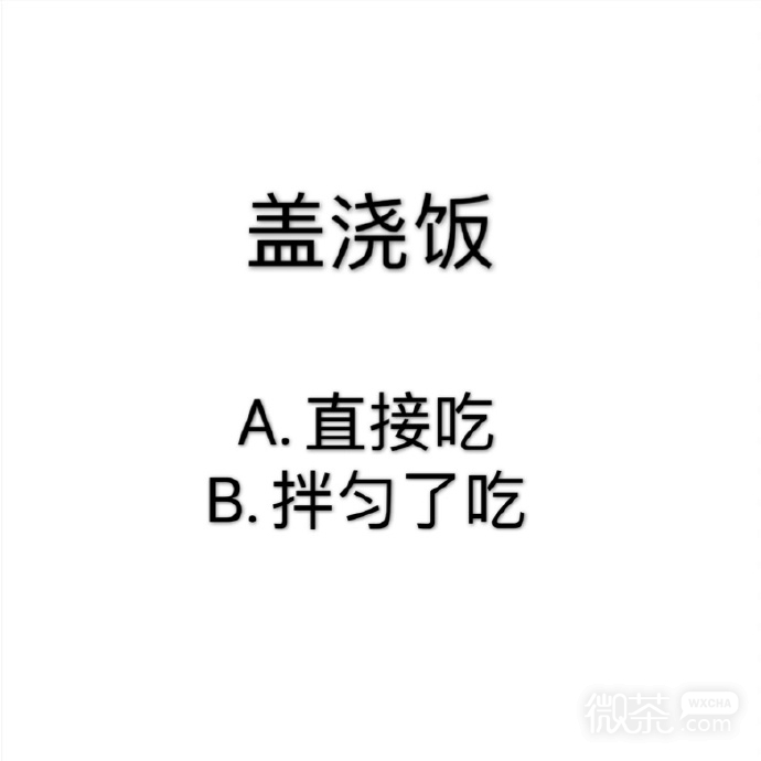 关于吃饭习惯的一些微信纯文字表情包