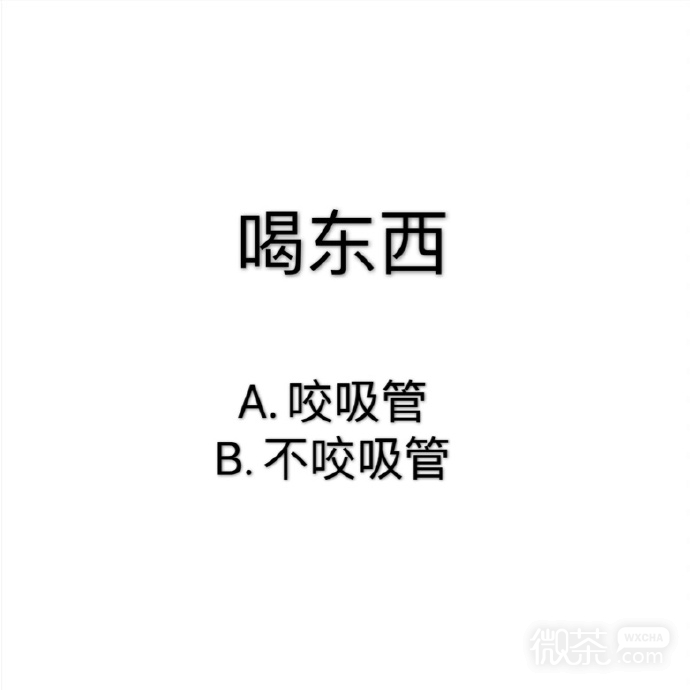 关于吃饭习惯的一些微信纯文字表情包