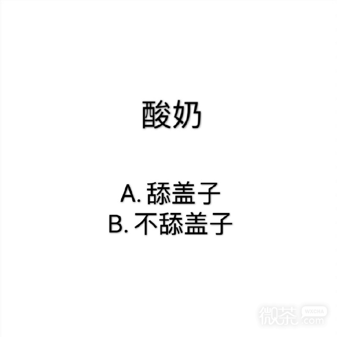 关于吃饭习惯的一些微信纯文字表情包