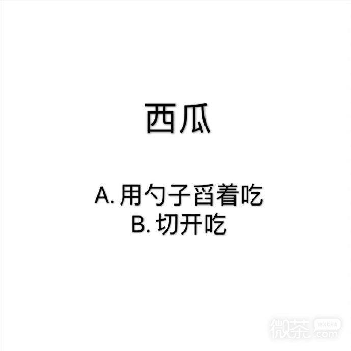 关于吃饭习惯的一些微信纯文字表情包