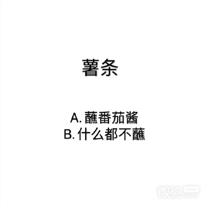 关于吃饭习惯的一些微信纯文字表情包