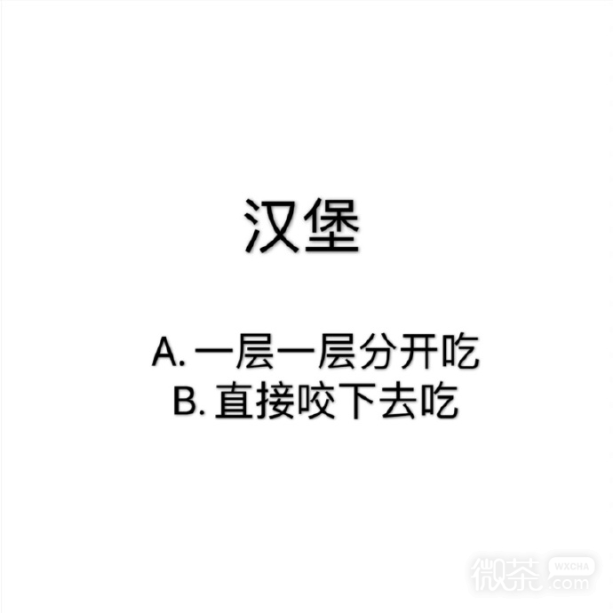关于吃饭习惯的一些微信纯文字表情包