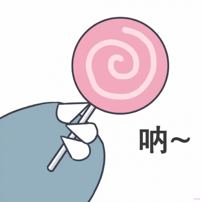 手里拿着糖的微信超萌卡通头像
