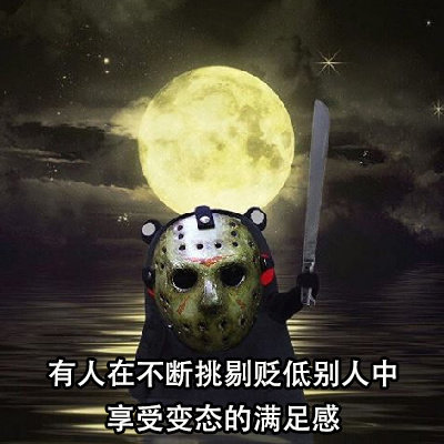 熊本熊追星的意义系列微信表情包
