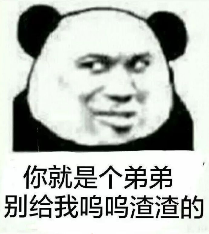 没人可以比我更凶微信沙雕带字表情包