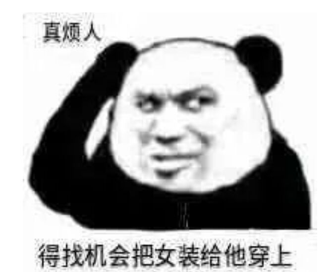 没人可以比我更凶微信沙雕带字表情包