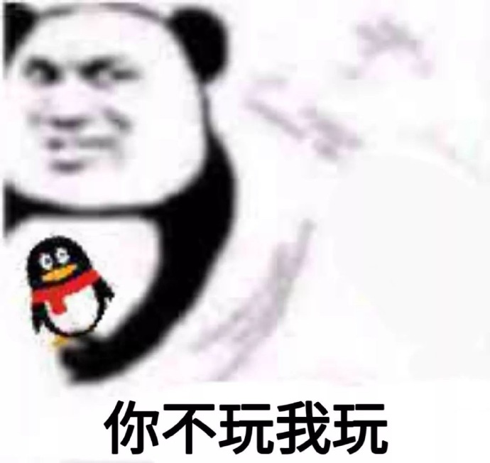 沙雕带字的微信熊猫头斗图表情包