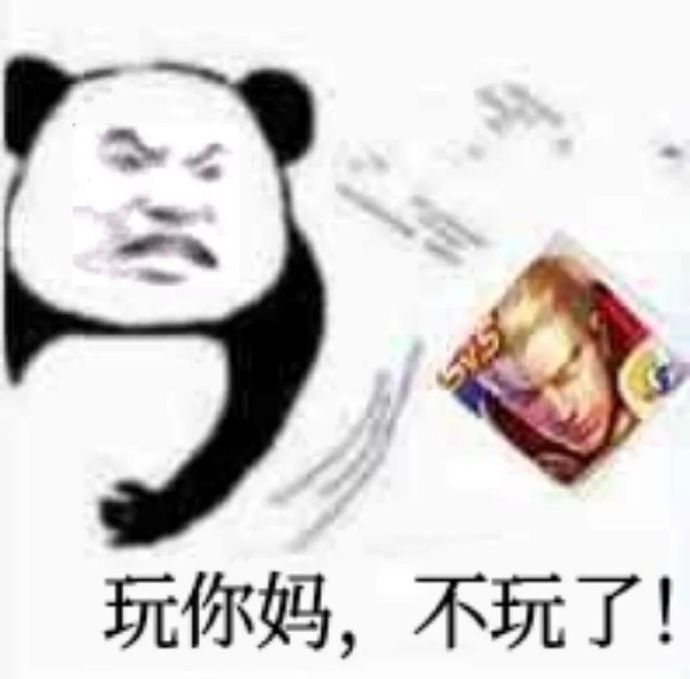 沙雕带字的微信熊猫头斗图表情包