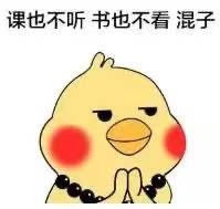 可爱搞笑的微信佛系小黄鸡表情包