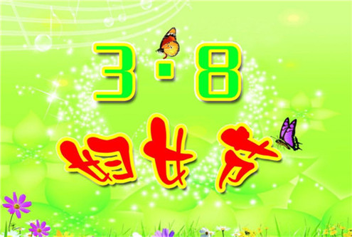 2020微信最新三八妇女节主题图片