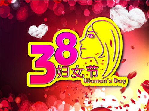 2020微信最新三八妇女节主题图片