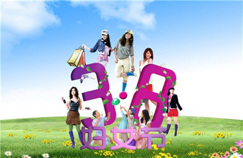 2020微信最新三八妇女节主题图片