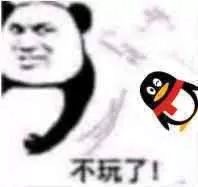 沙雕带字的微信熊猫头斗图表情包