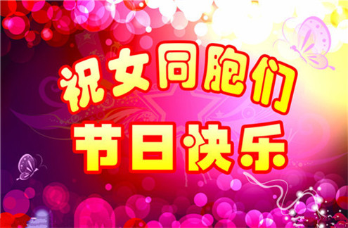 2020微信最新三八妇女节主题图片