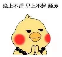可爱搞笑的微信佛系小黄鸡表情包