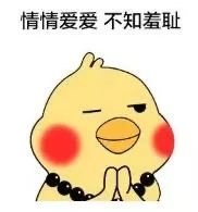 可爱搞笑的微信佛系小黄鸡表情包