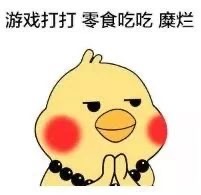 可爱搞笑的微信佛系小黄鸡表情包