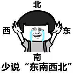 近期微信斗图恶搞表情包2020/3/5