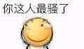 近期微信斗图恶搞表情包2020/3/5