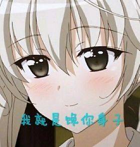 近期微信斗图恶搞表情包2020/3/5