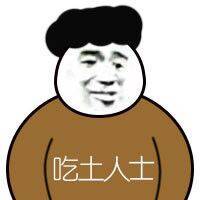 近期微信斗图恶搞表情包2020/3/5