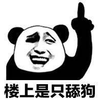 近期微信斗图恶搞表情包2020/3/5