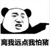 近期微信斗图恶搞表情包2020/3/5