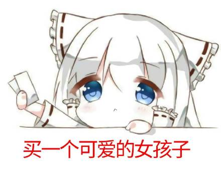 接住恶搞斗图表情包