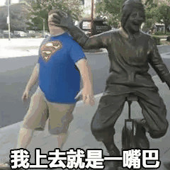 来点微信恶搞的斗图表情包