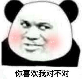 接住恶搞斗图表情包