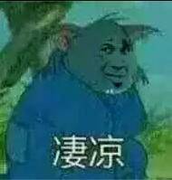 近期微信斗图恶搞表情包2020/3/5