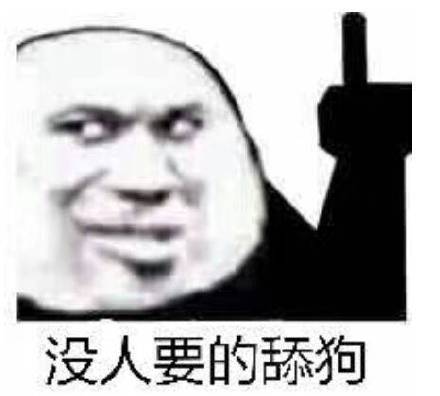 接住恶搞斗图表情包